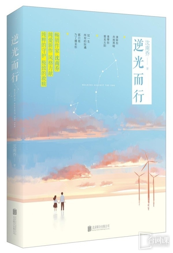 《逆光而行》网传主演