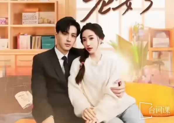 Ji, you have the wrong wife