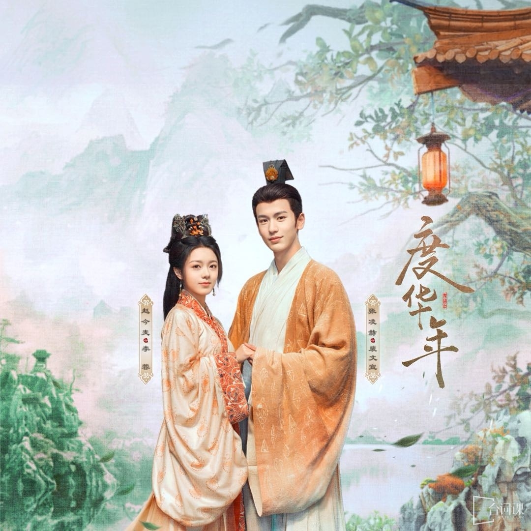 九部先婚後愛的古裝劇