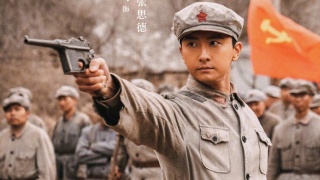 我叫張思德劇照