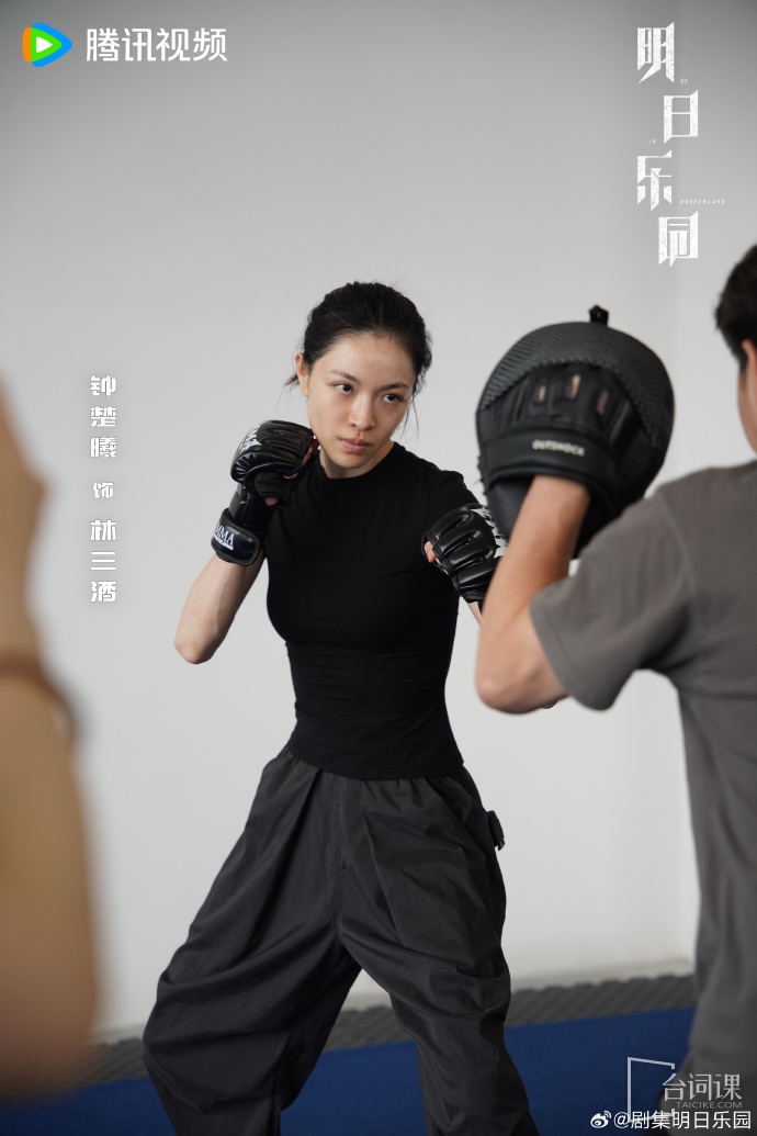 《明日乐园》官宣钟楚曦出演女主角