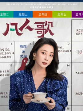 殷桃