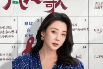 殷桃