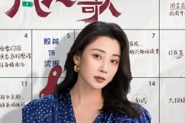 Yin Tao
