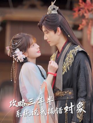 五版《攻略錯對象》對比