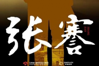 張謇