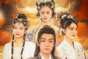 當我穿越成女兒國先知