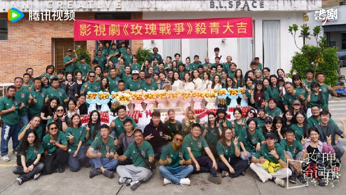 《玫瑰战争》于11月12日圆满杀青