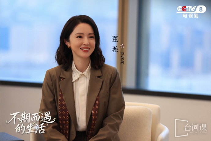 《不期而遇的生活》第24集分集剧情介绍