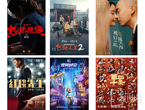 What are the movies scheduled for the Spring Festival in 2024?