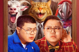 非正常動物研究中心