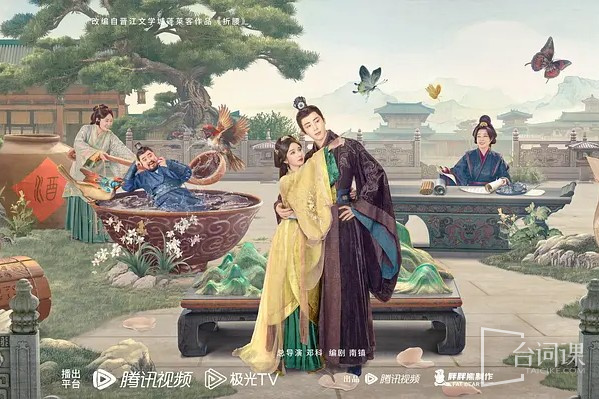 折腰
