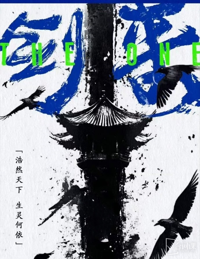 電視劇《劍來》組訊