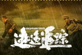 Escape and Track