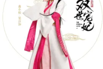 梁潔