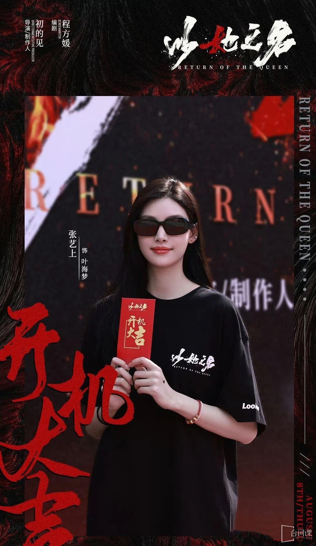 张艺上