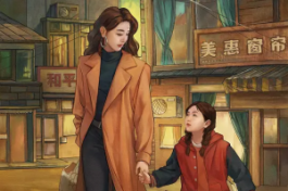 洋子的困惑