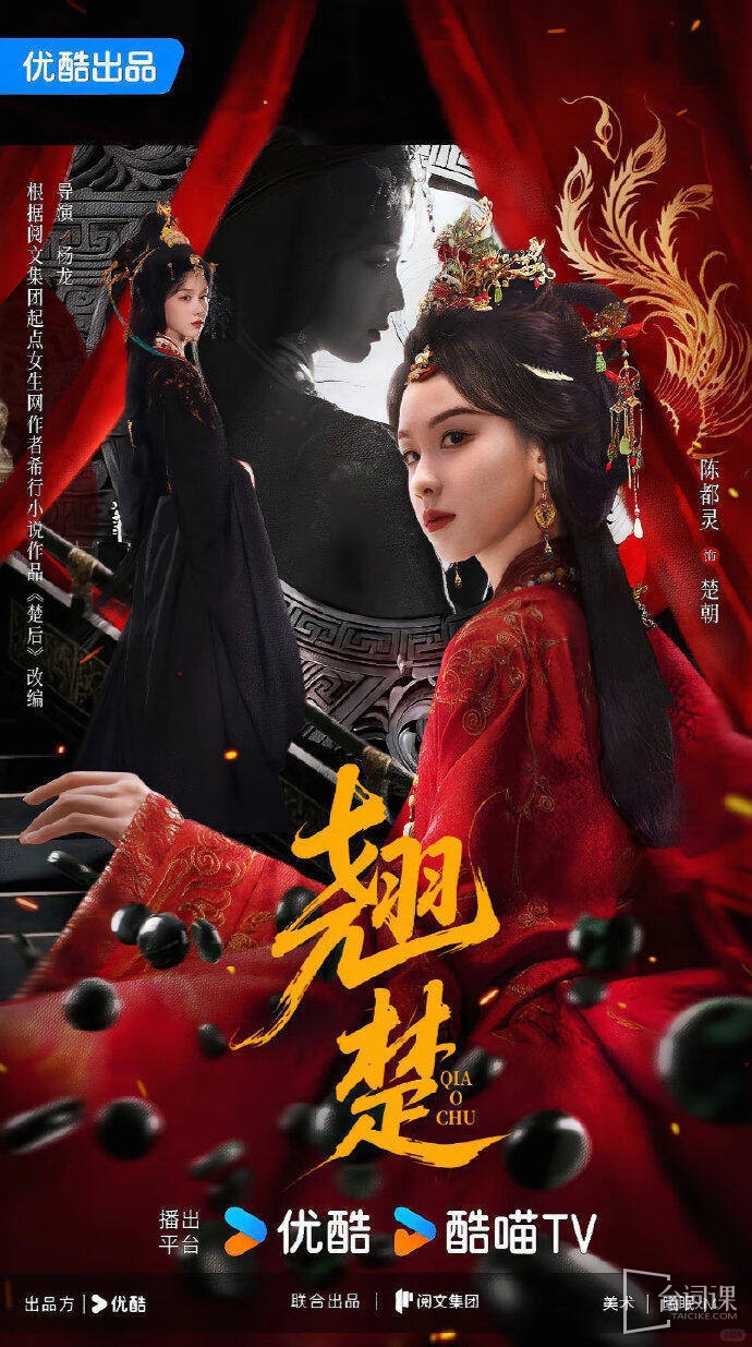 《翘楚》第4集分集剧情介绍