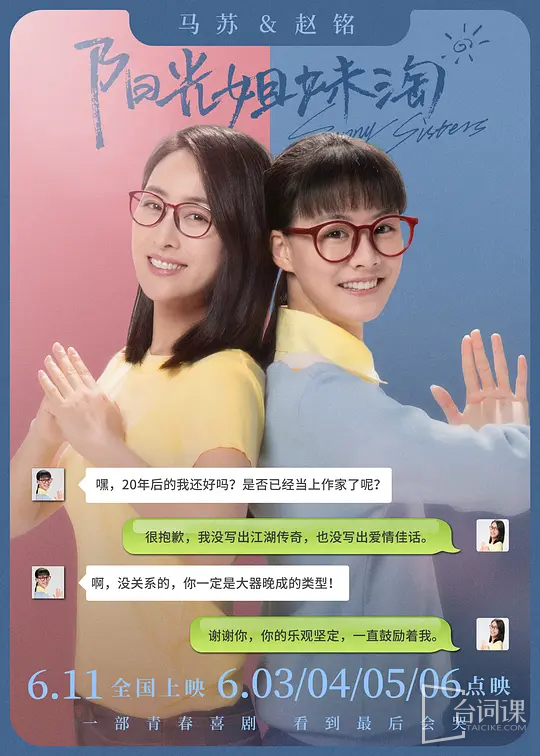 马苏&赵铭