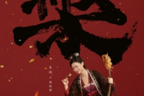朱珠