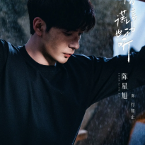 Chen Xingxu