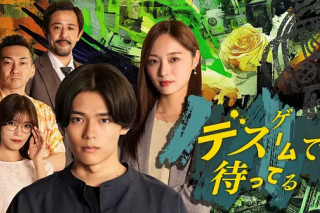 在死亡游戏中等待