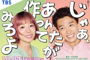 那你来做做看啊
