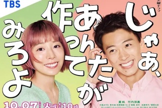 那你来做做看啊