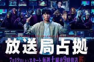占領電視台