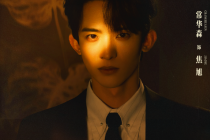 Chang Huasen