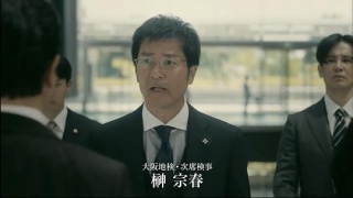 能麵檢察官劇照