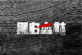 黑白森林