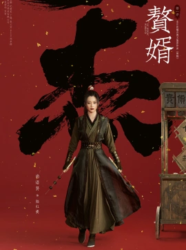 尚语贤