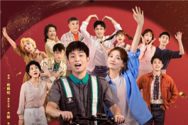 亲爱的乘客,你好第二季