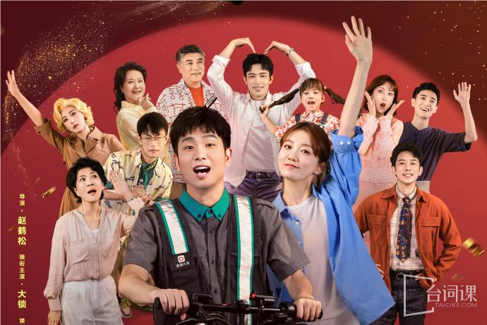 亲爱的乘客,你好第二季