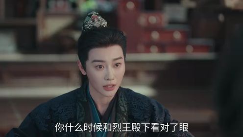 《百花殺》第7集劇情介紹