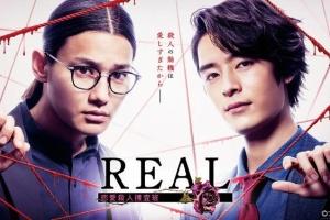 REAL恋爱杀人搜查班