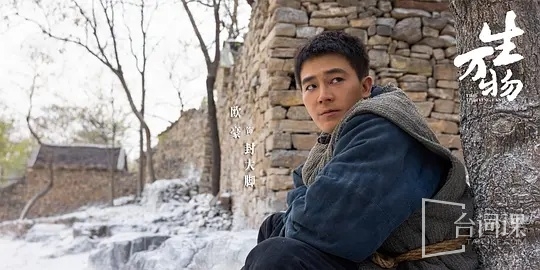 《this thriving land》Introduction to the full episode plot