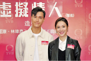 虛擬情人