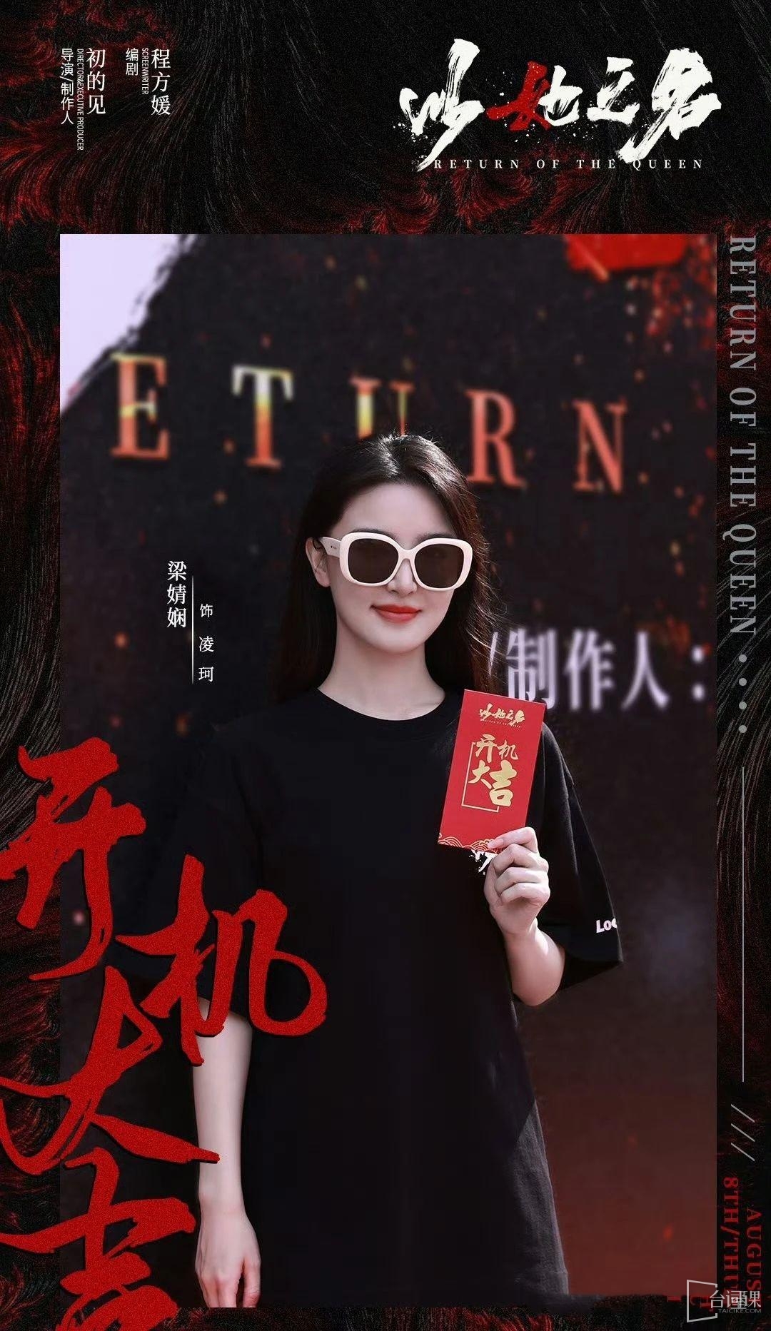 梁婧娴