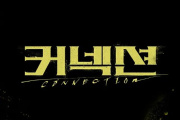 Connection