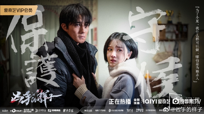 網路劇《凶手的樣子》1-16集分集劇情介紹