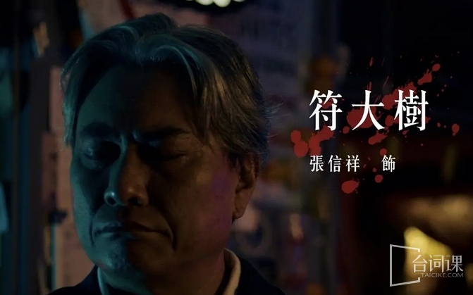 张信祥
