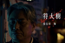 张信祥