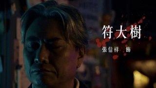 张信祥