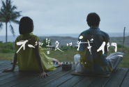 不夠善良的我們