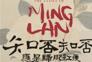 知否知否应是绿肥红瘦