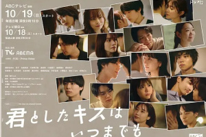 与你的吻永远停留