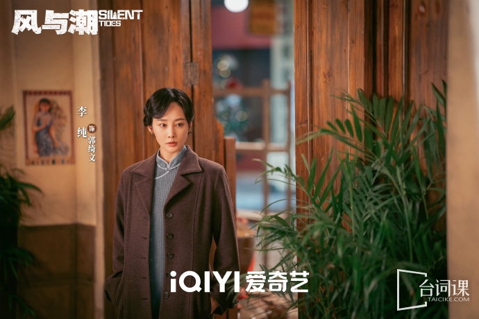 《風與潮》第7-8集預告