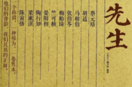 先生